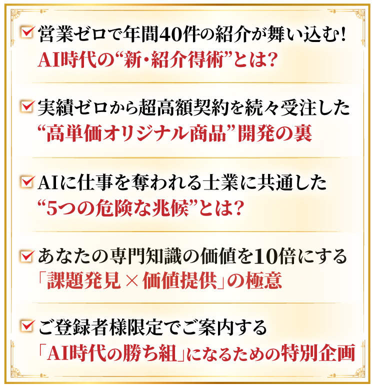 動画未収録の内容